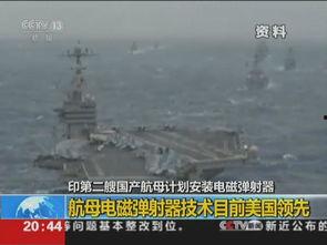 国产电磁弹射航母视频,技术突破引领海军新篇章