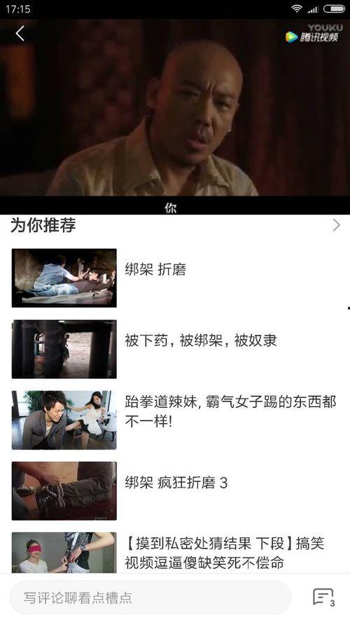 国产特级在线视频